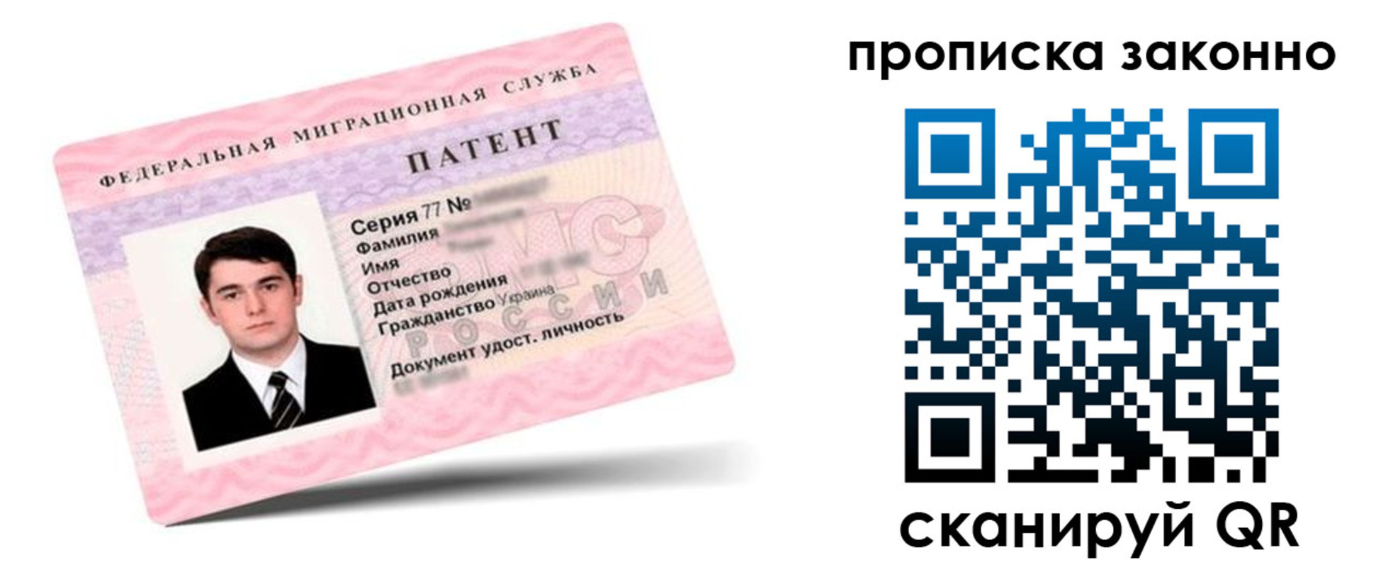 регистрация в Новом Осколе