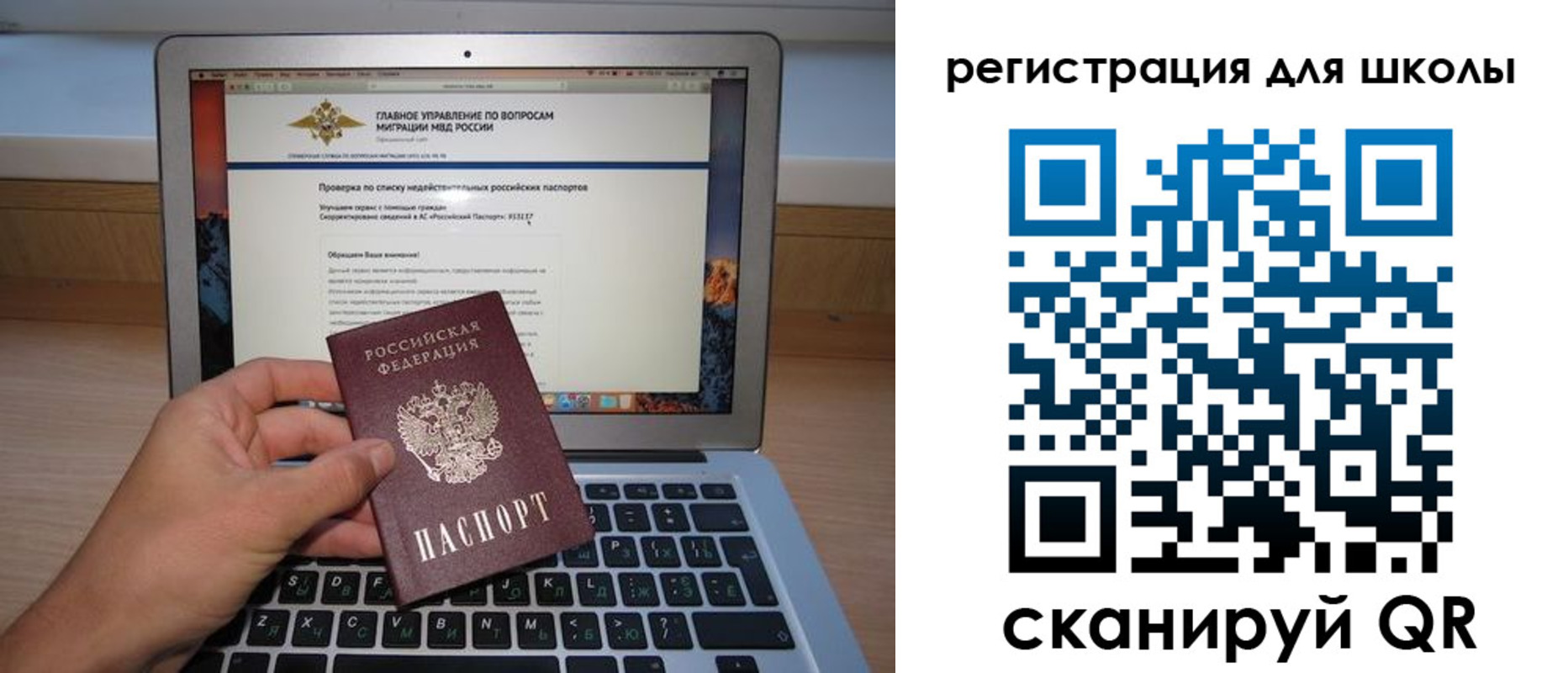 прописка поиск в Новом Осколе