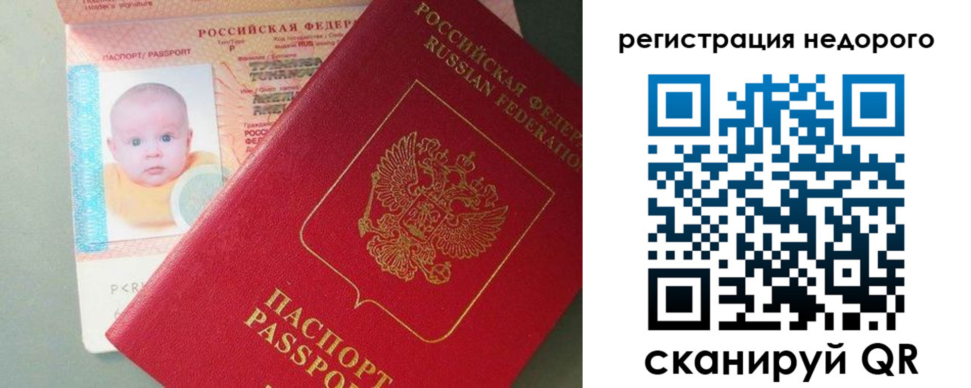 временная регистрация собственник в Новом Осколе